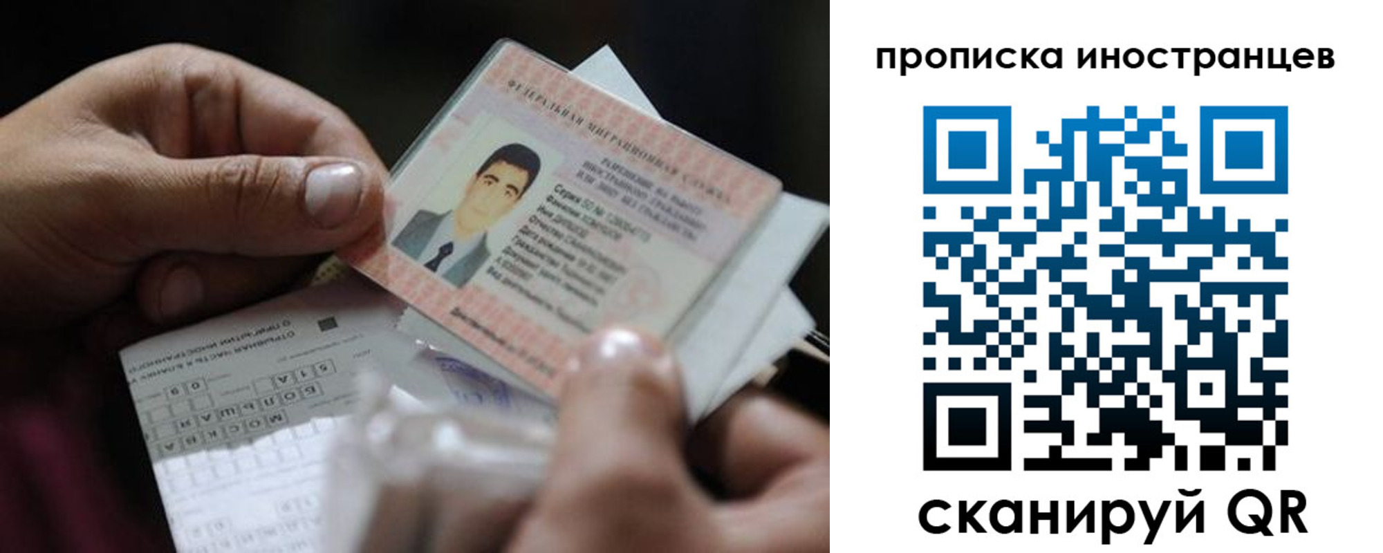 регистрация для школы в Рошале